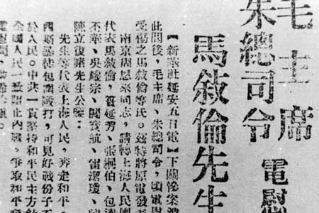 △“下关惨案”发生后,毛泽东主席、朱德总司令从延安致电慰问马叙伦等被殴和平请愿代表